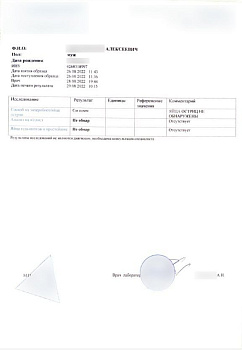 Купить справку анализ кала - соскоб на энтеробиоз в Москве.